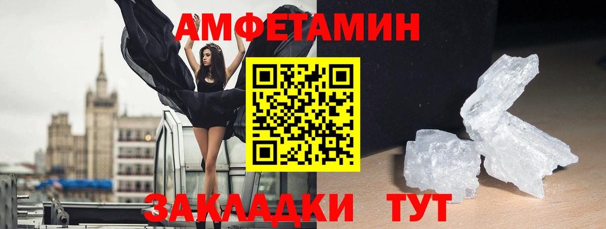 АМФ Розовый Брянск