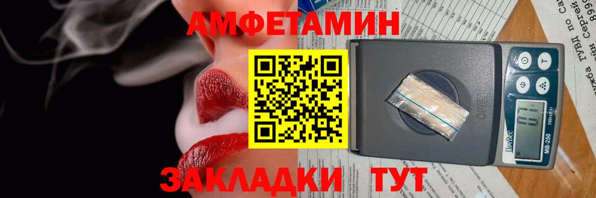 АМФЕТАМИН Premium  Amphetamine  Брянск  Вход с VPN 