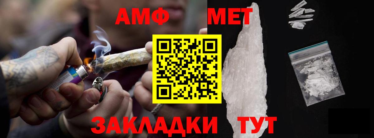 АМФ 98% Брянск