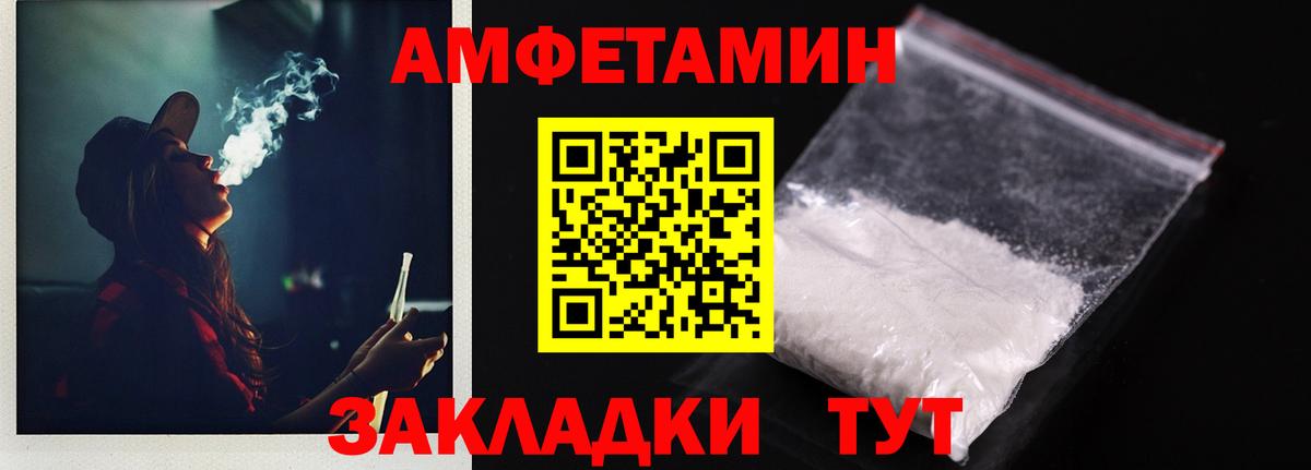Амфетамин  Брянск  Amphetamine VHQ 