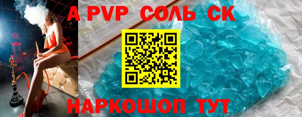 Alfa_PVP крисы CK Брянск