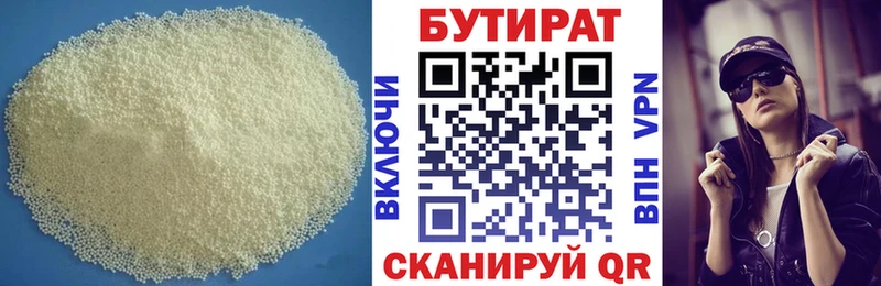наркотики  Брянск  нарко площадка телеграм  Бутират бутик 