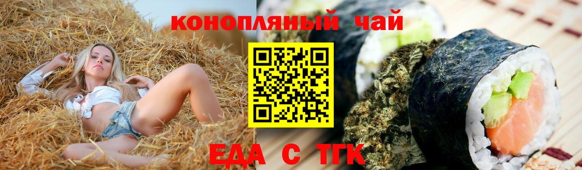 Canna-Cookies конопля  Вход с VPN  Брянск 