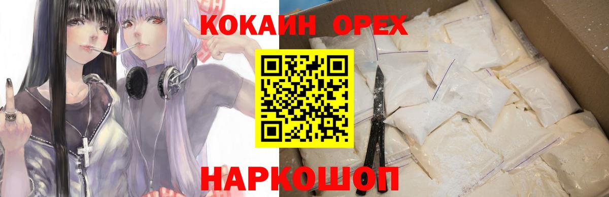 COCAIN 99% Брянск