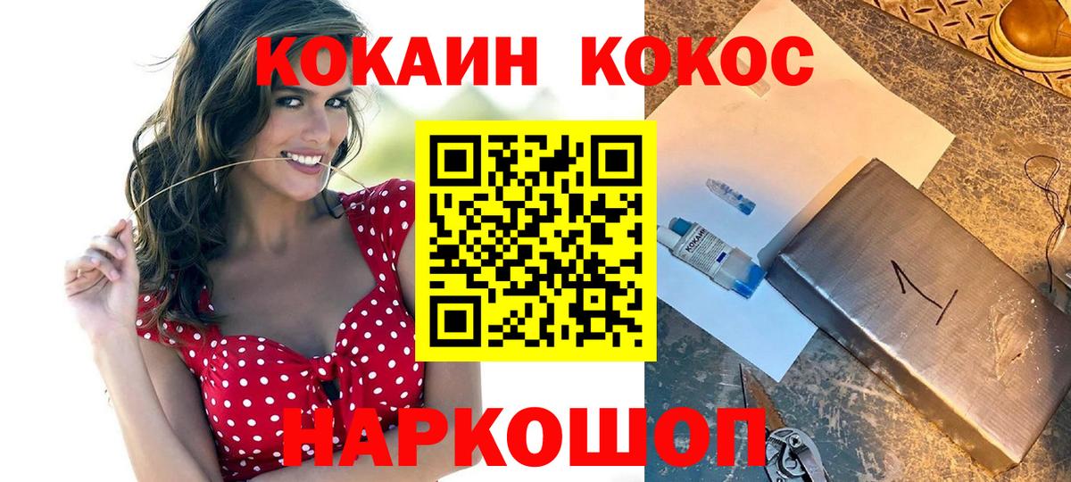 COCAIN  Брянск  Cocaine Columbia  КОКАИН Колумбийский 