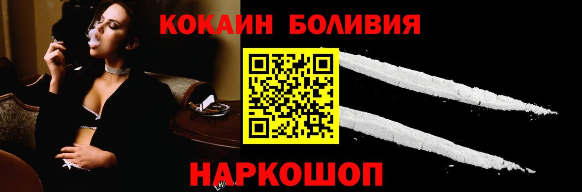 Cocaine 99%  Вход с VPN  Брянск 