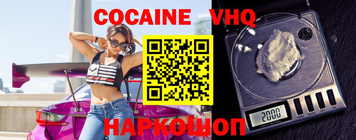 КОКАИН FishScale Брянск
