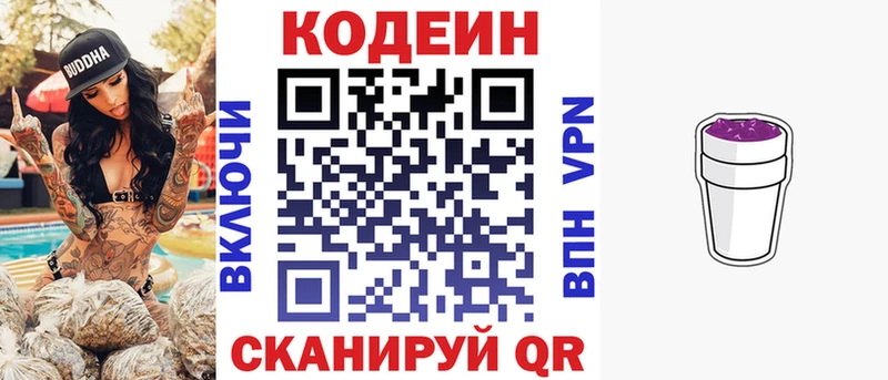 купить   blacksprut рабочий сайт  Codein напиток Lean (лин)  Брянск 