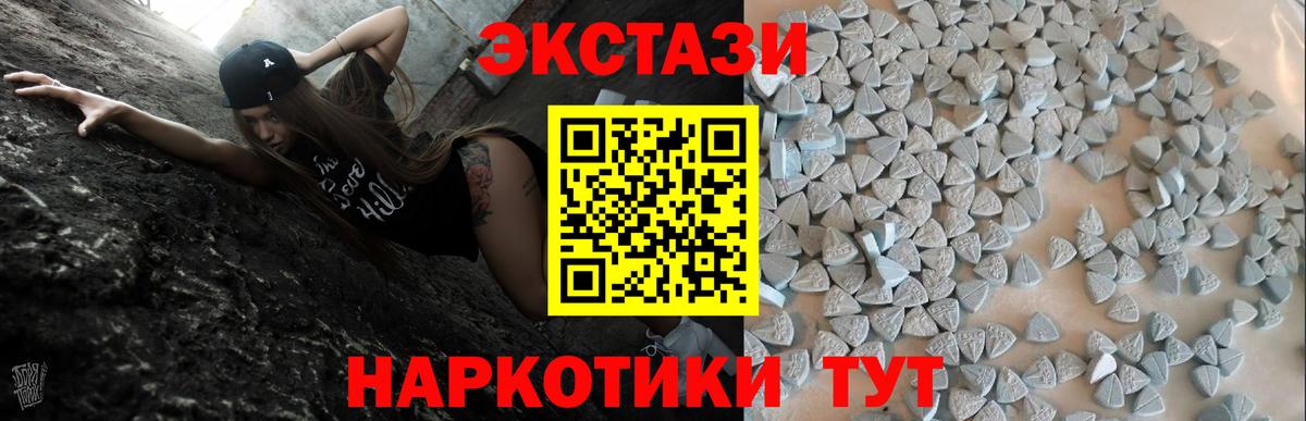 ЭКСТАЗИ диски  Экстази 250 мг  Брянск 