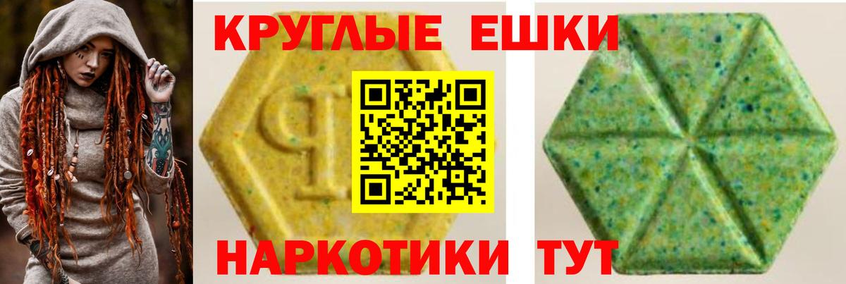 ЭКСТАЗИ круглые  Экстази Cube  Брянск  Вход с VPN 