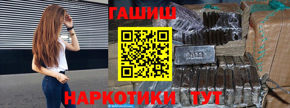 Брянск  ГАШ индика сатива  Вход с VPN 