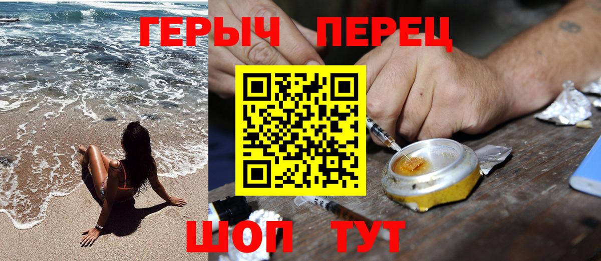 Героин афганец  Брянск 