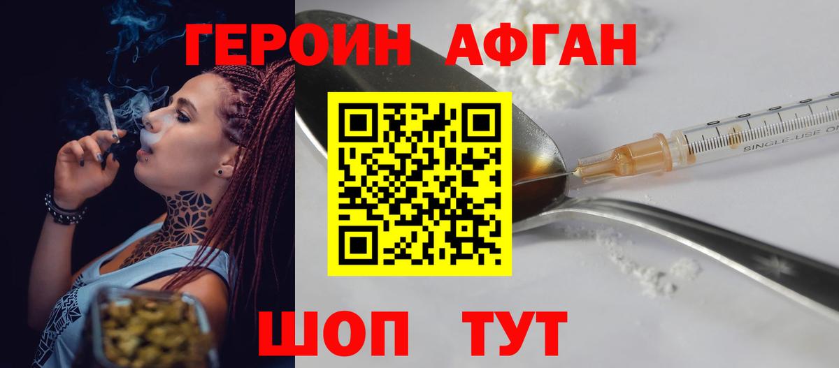 ГЕРОИН герыч  Вход с VPN  Брянск 