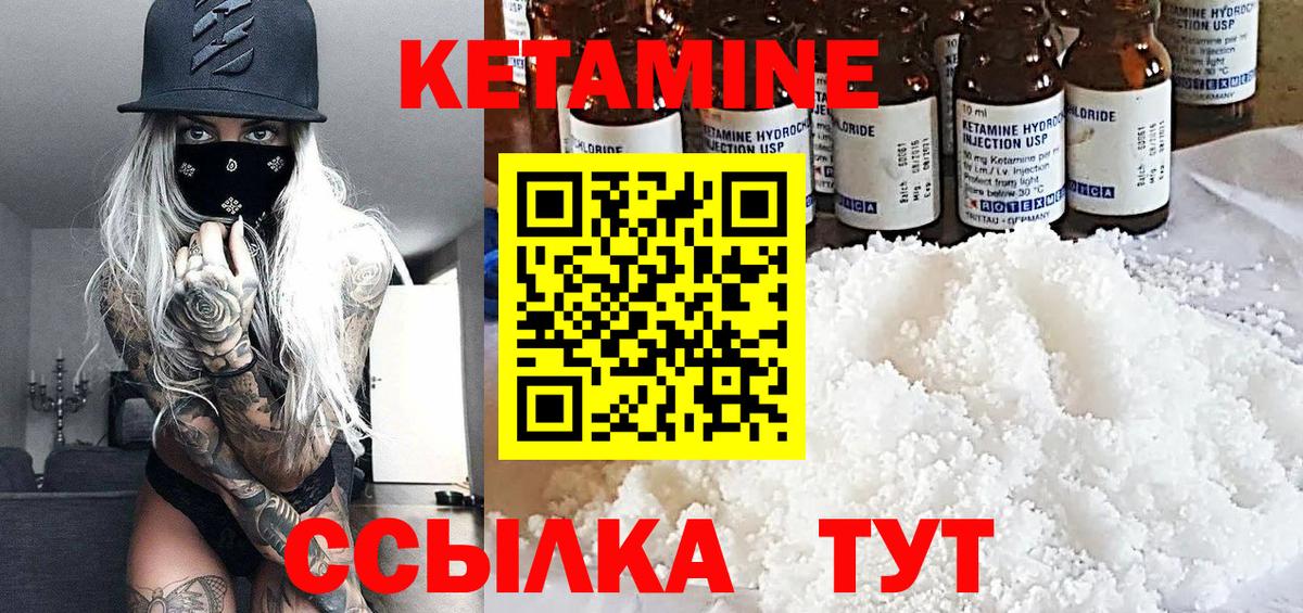 КЕТАМИН ketamine Брянск