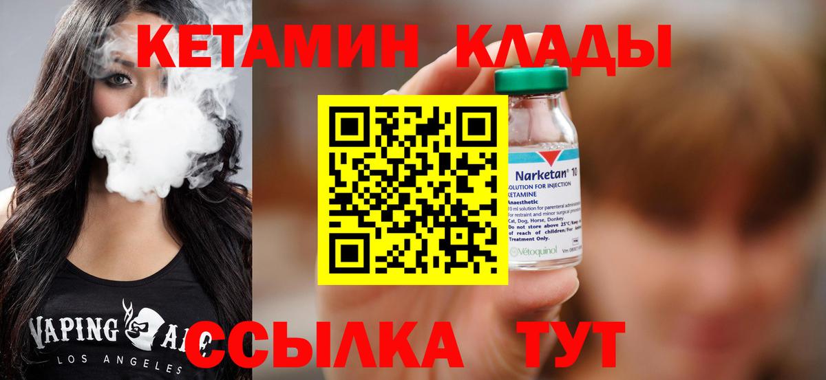 Кетамин ketamine  Брянск  КЕТАМИН ketamine 