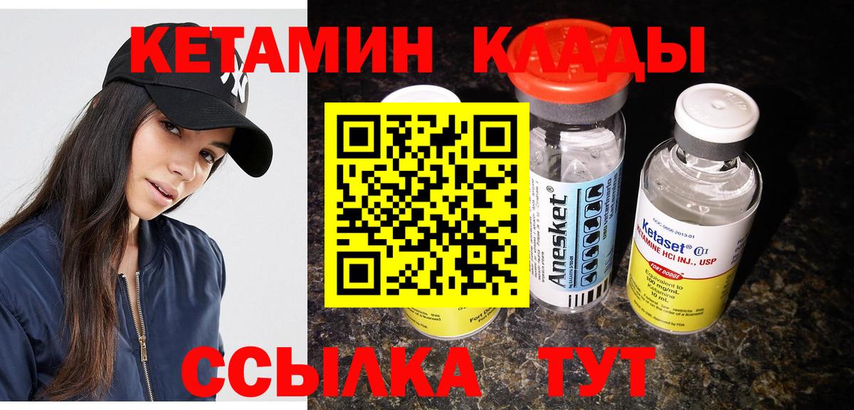 Брянск  Кетамин VHQ  КЕТАМИН ketamine  Вход с VPN 