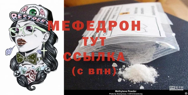 мяу мяу кристалл Балашиха