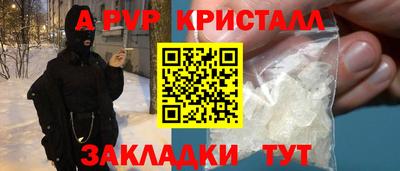 стафф Апшеронск