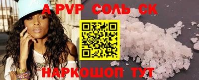 альфа пвп Балаково