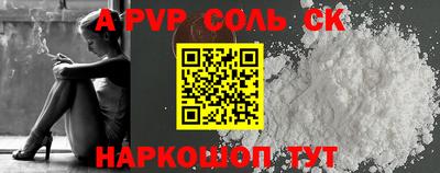 альфа пвп Балаково