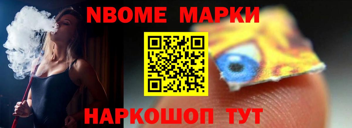 Кодеин Брянск
