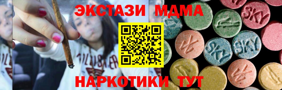 МДМА crystal  Вход с VPN  MDMA  Брянск 