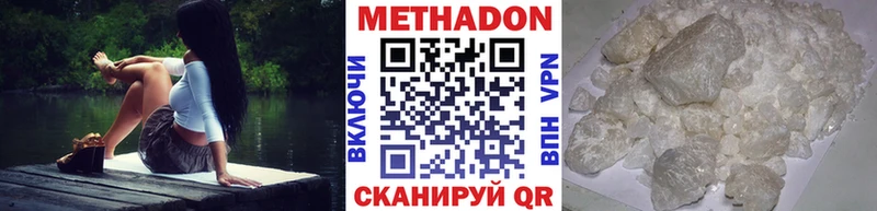 Метадон мёд  Брянск 
