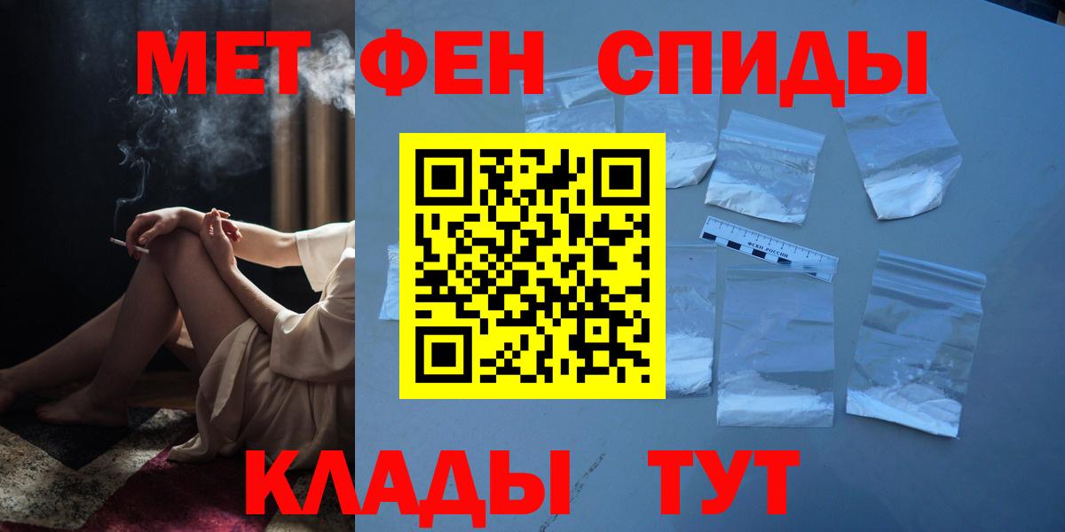Метамфетамин кристалл Брянск