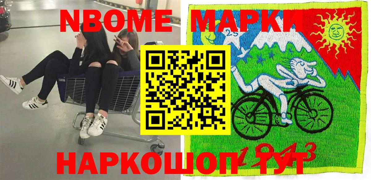Марки NBOMe 1,5мг Брянск