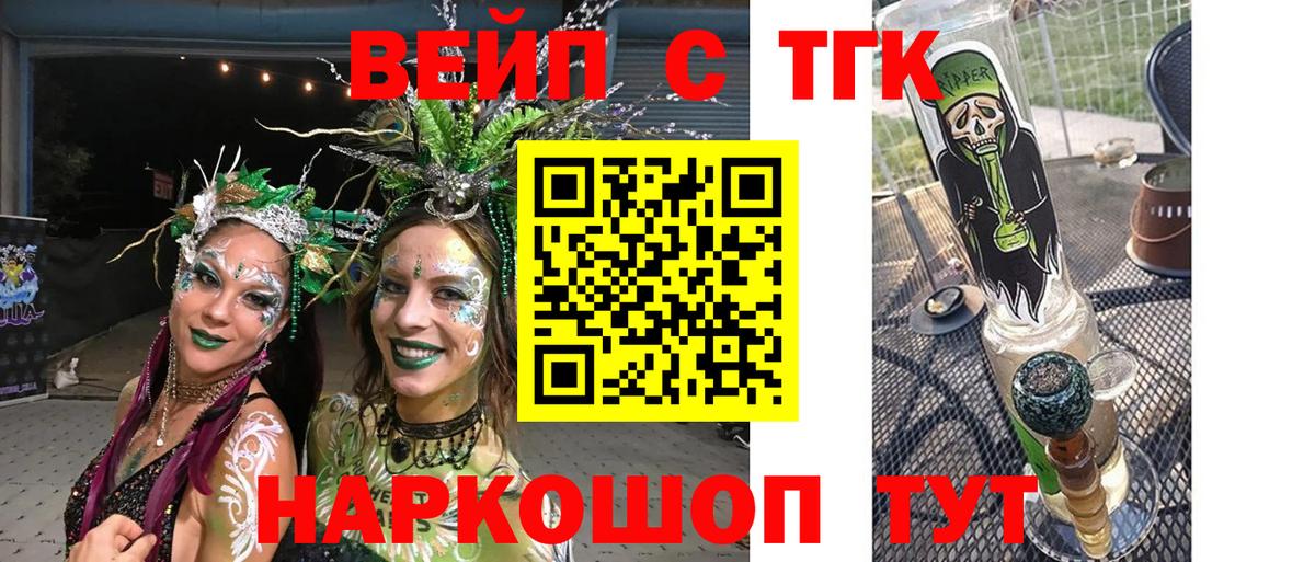 Дистиллят ТГК вейп с тгк  Брянск  Дистиллят ТГК гашишное масло 