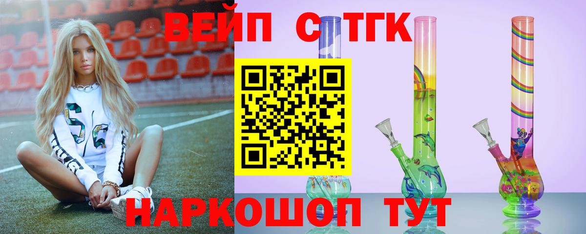 ТГК THC oil Брянск